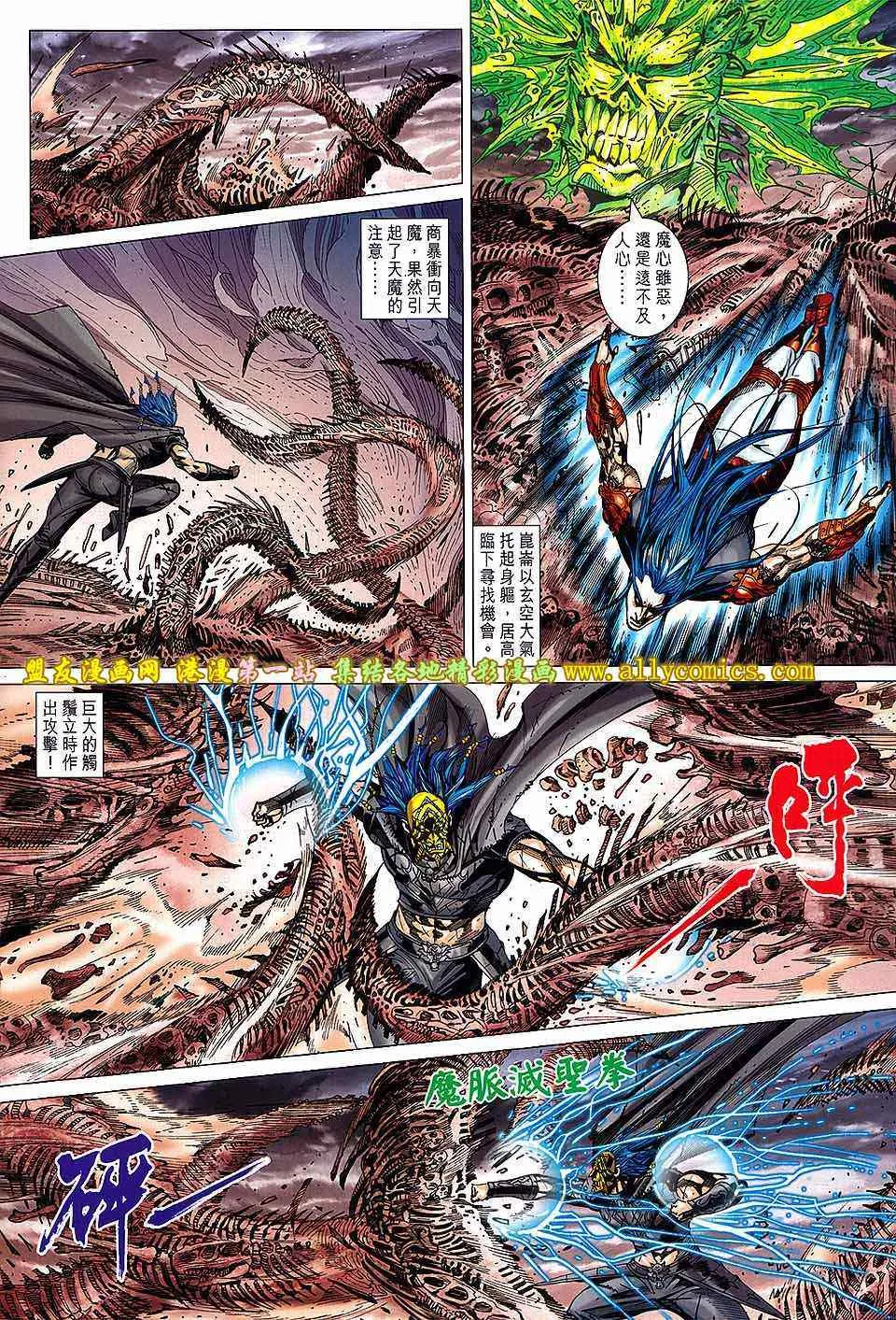 第144回 第6页