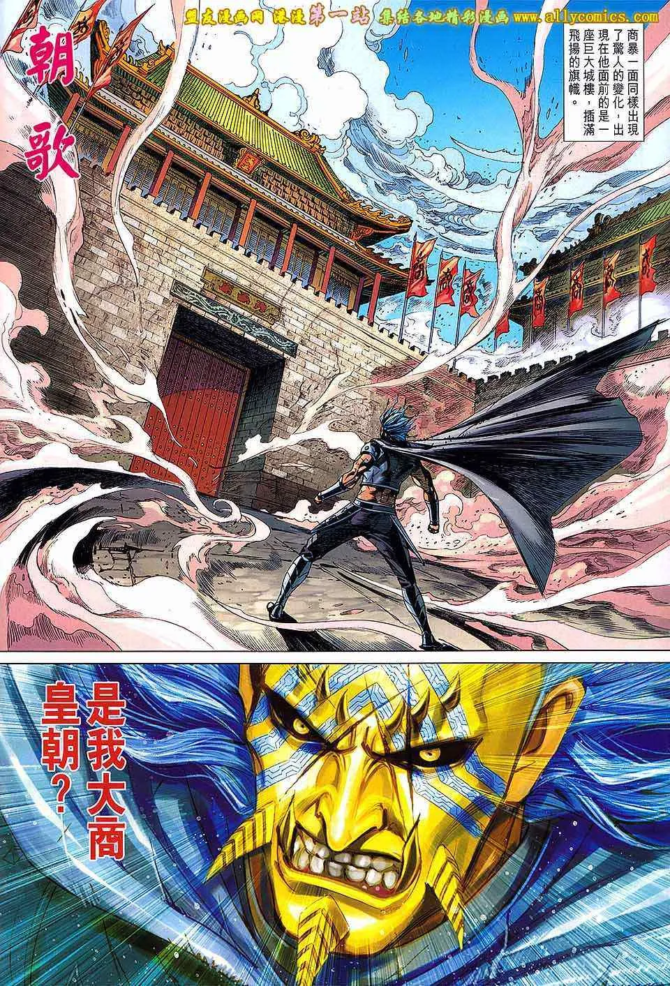 第144回 第9页