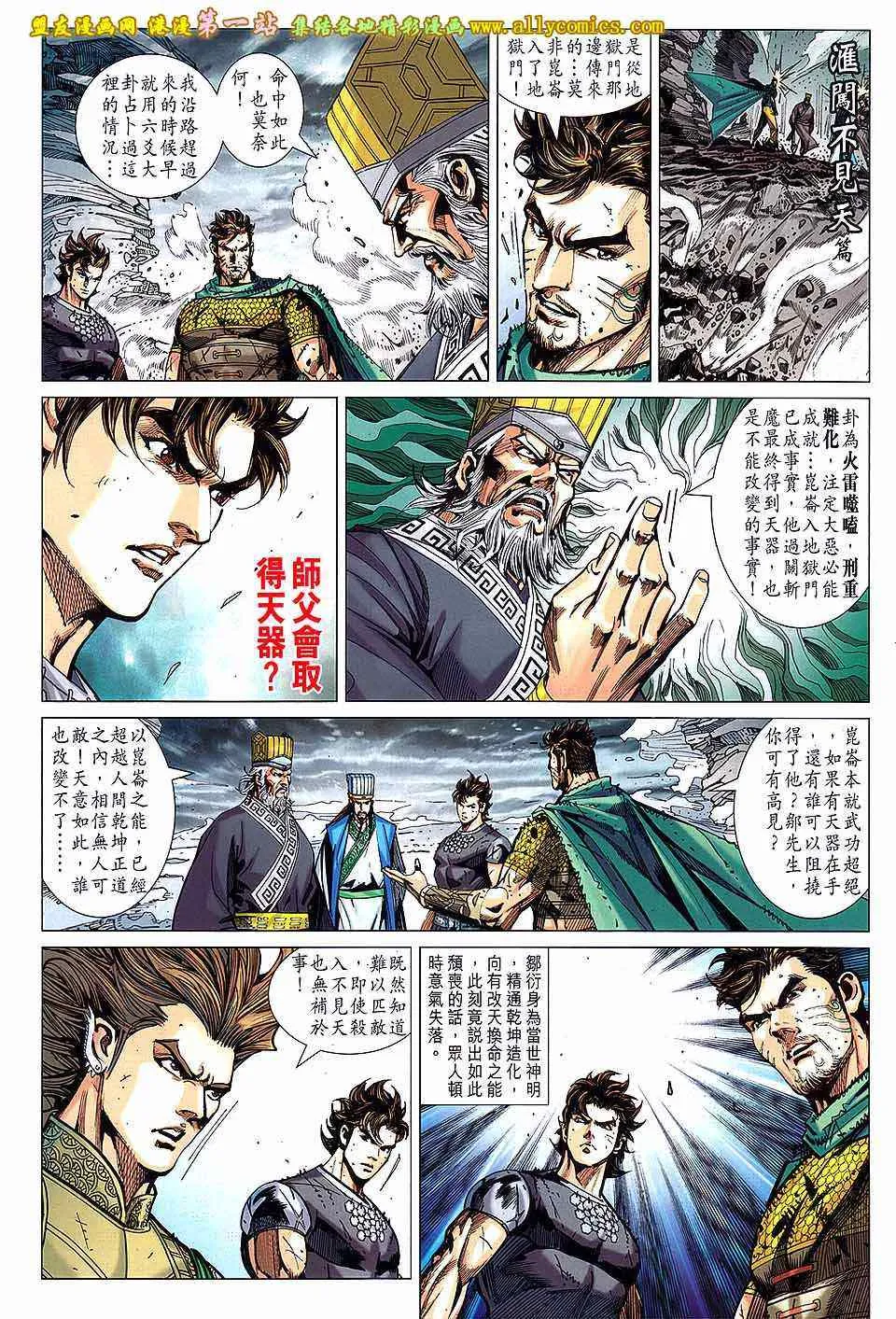 第144回 第10页