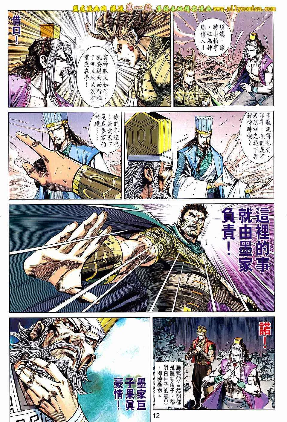 第144回 第11页
