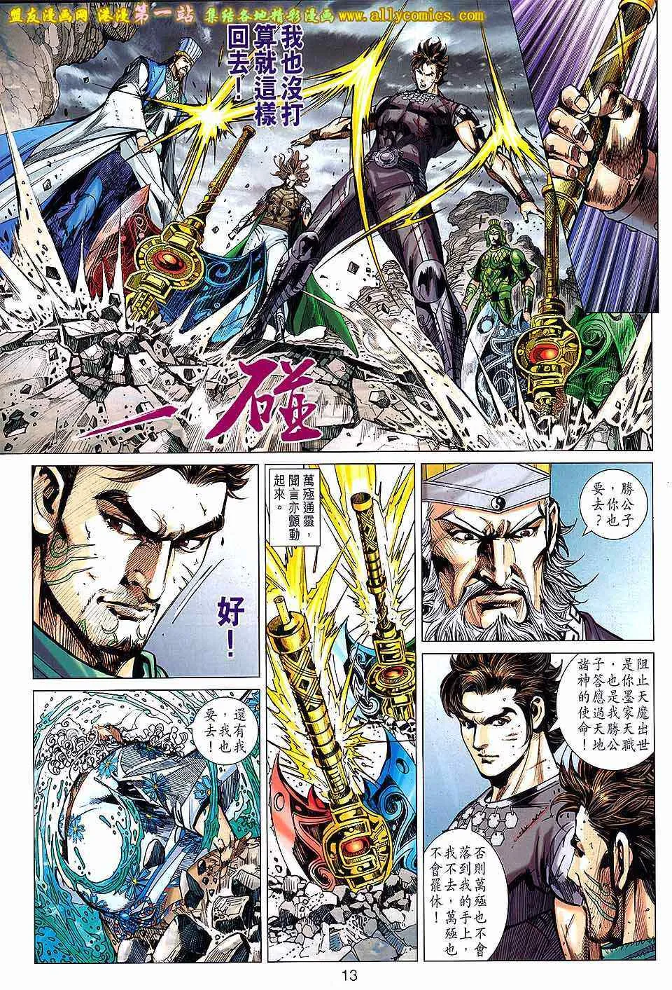 第144回 第12页