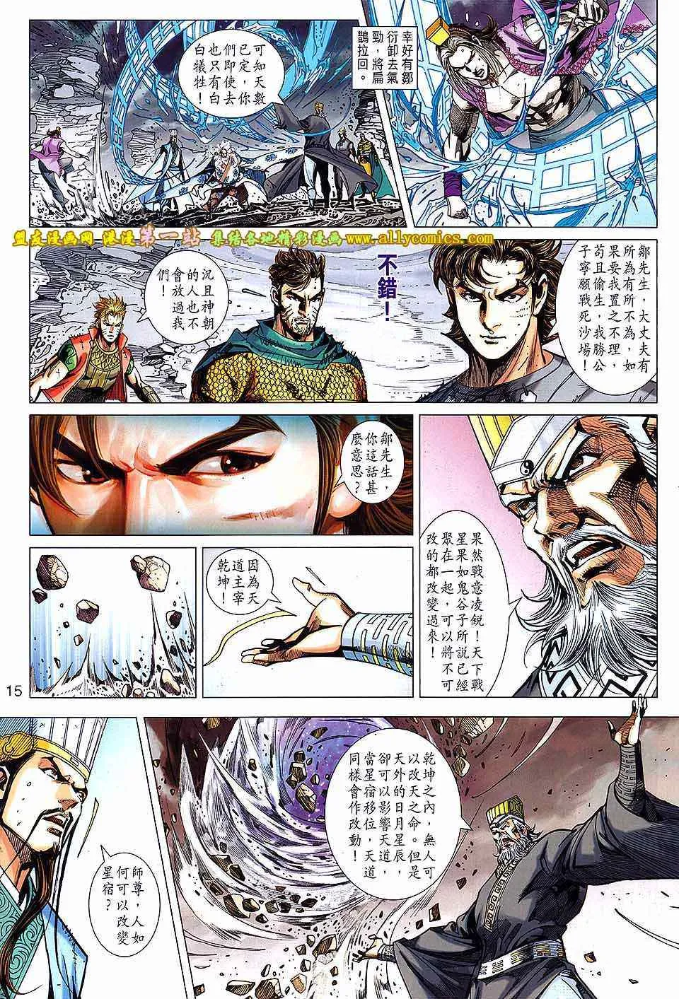第144回 第14页