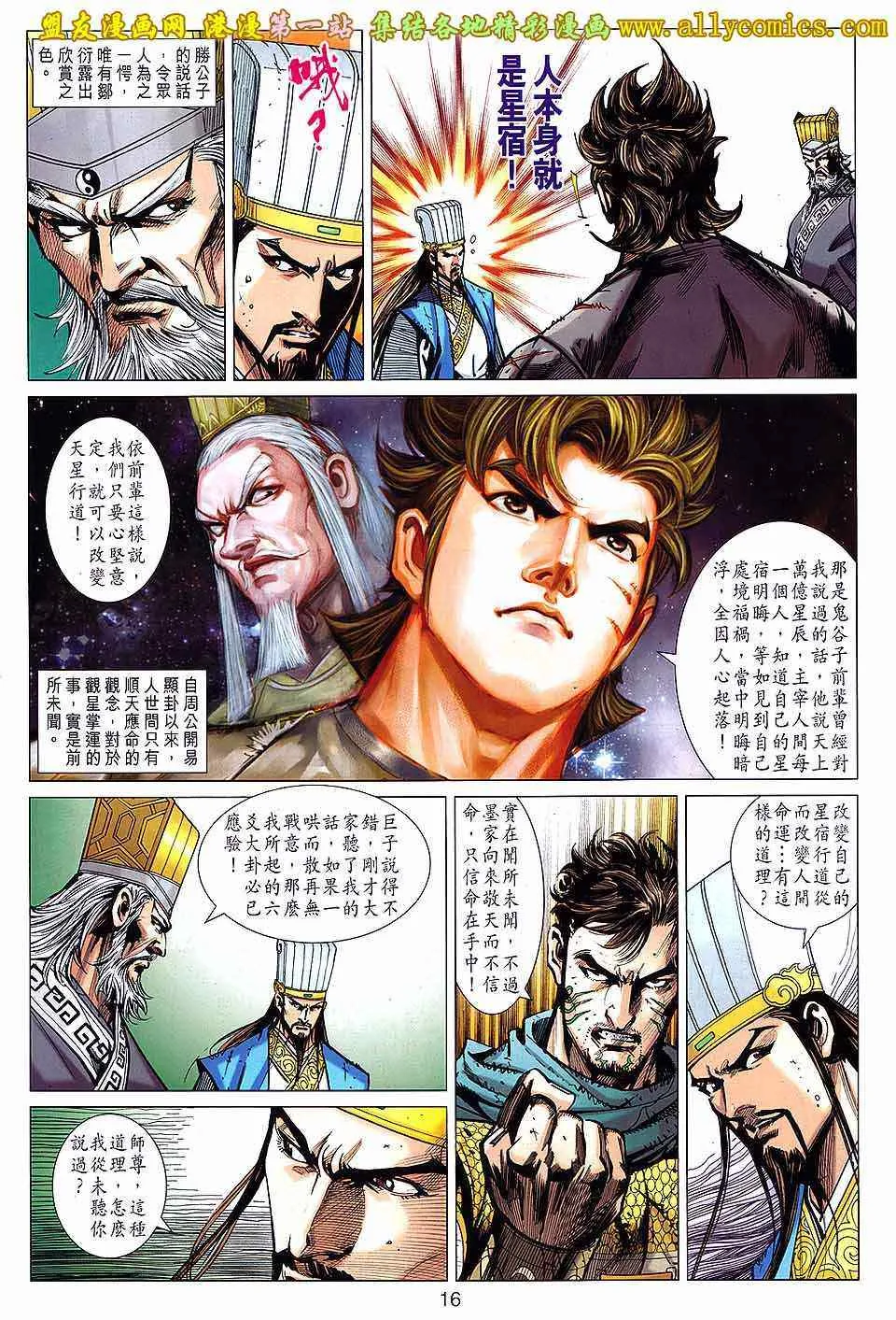 第144回 第15页