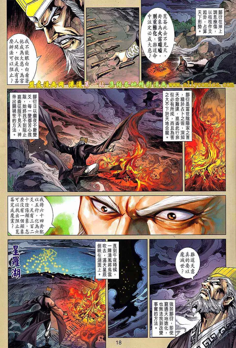 第144回 第16页
