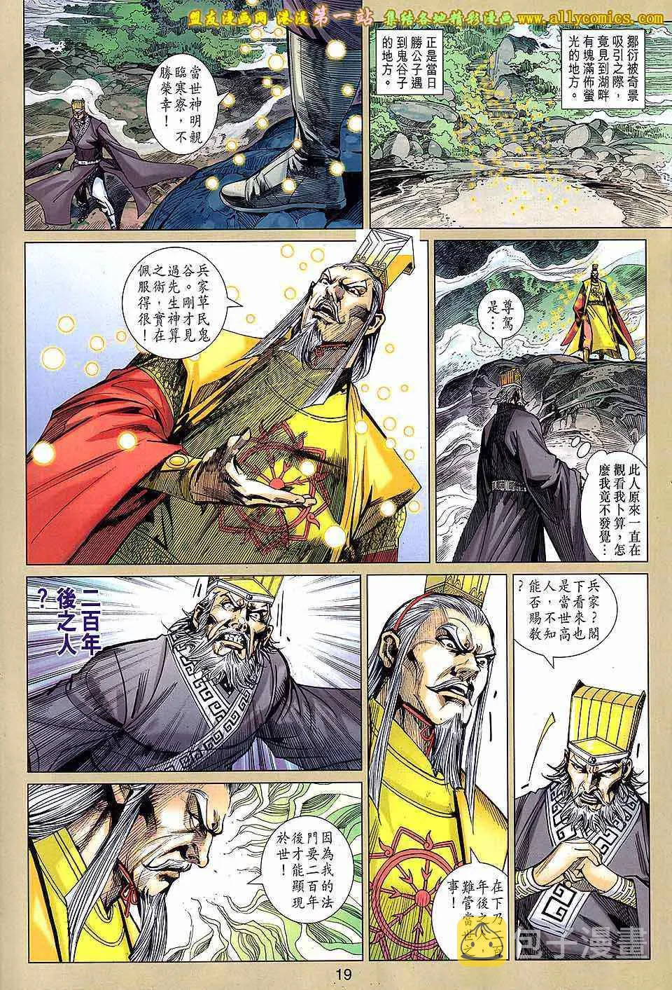 第144回 第17页