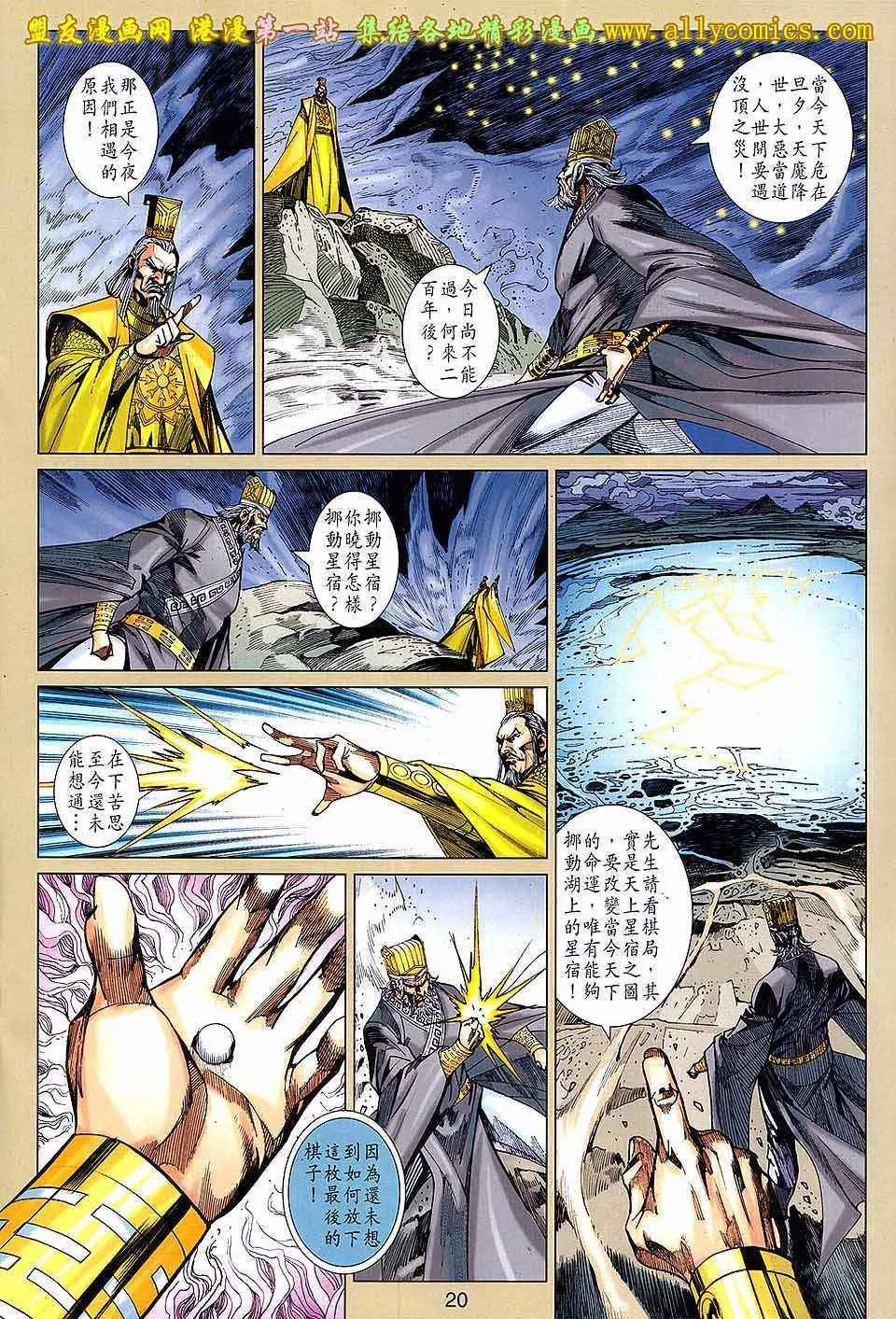 第144回 第18页