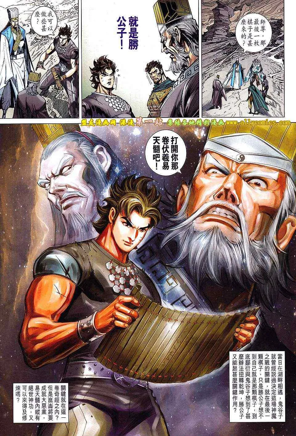 第144回 第19页