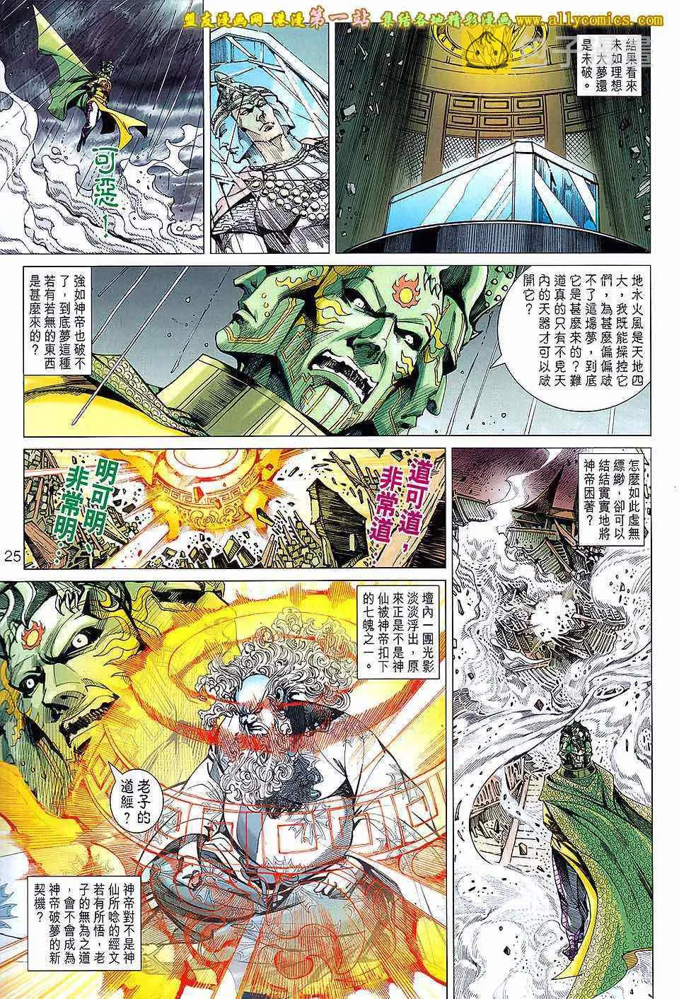 第144回 第22页