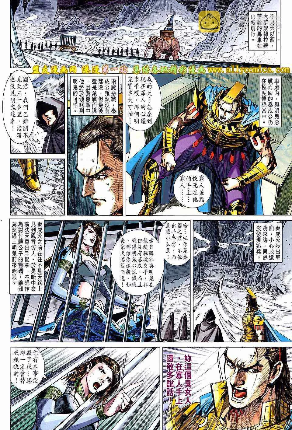 第144回 第25页