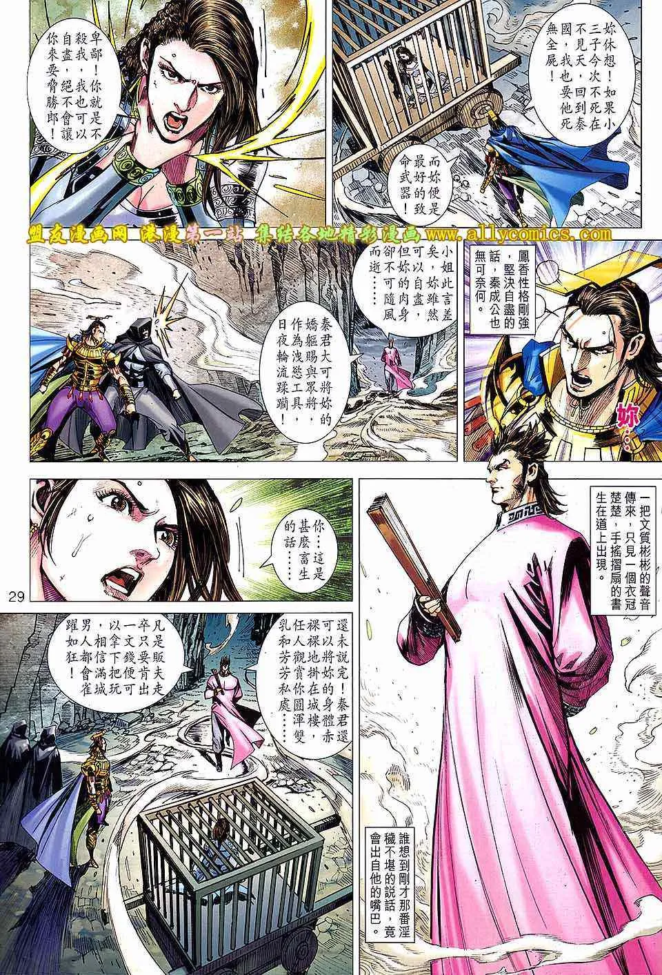 第144回 第26页
