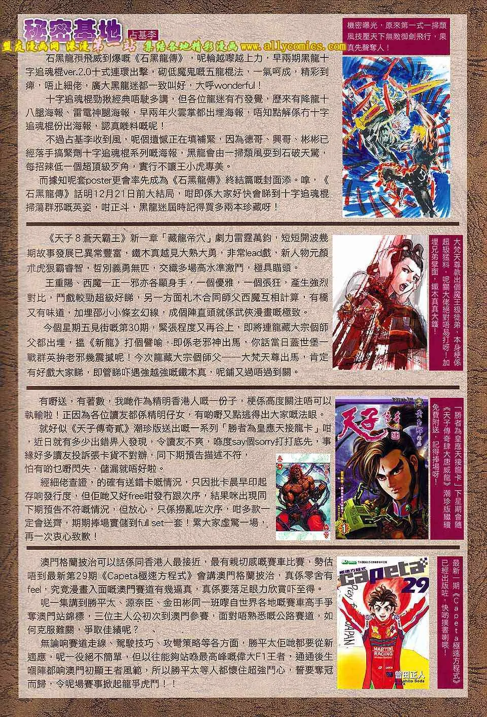 第144回 第30页