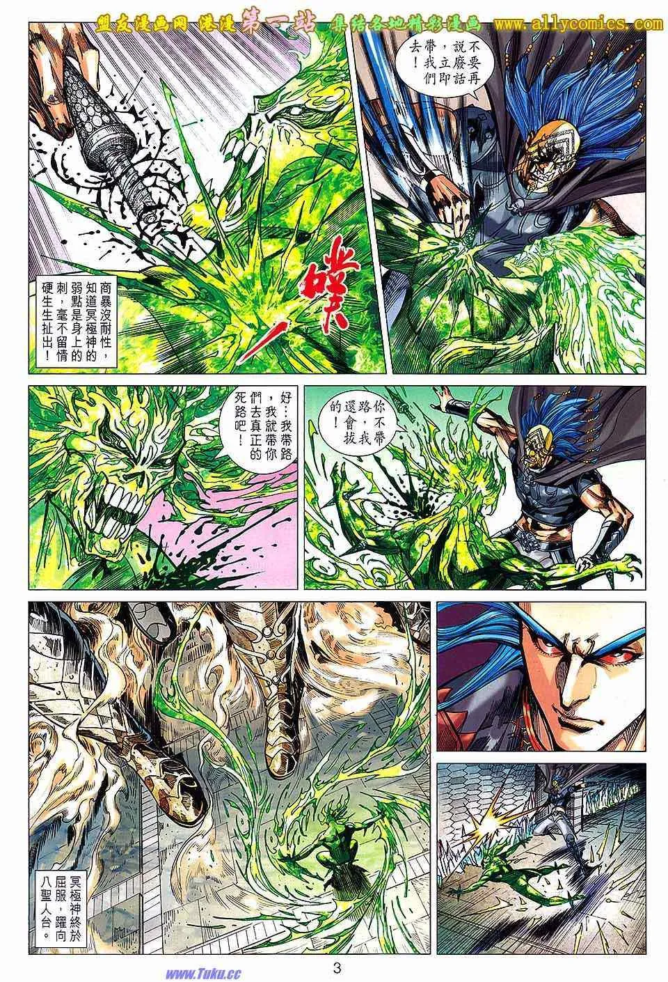 第143回 第3页