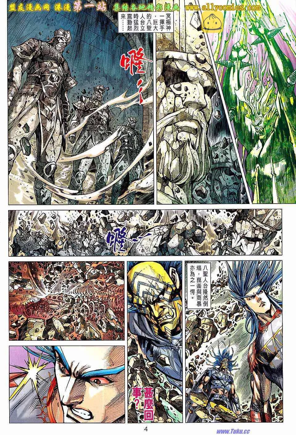 第143回 第4页