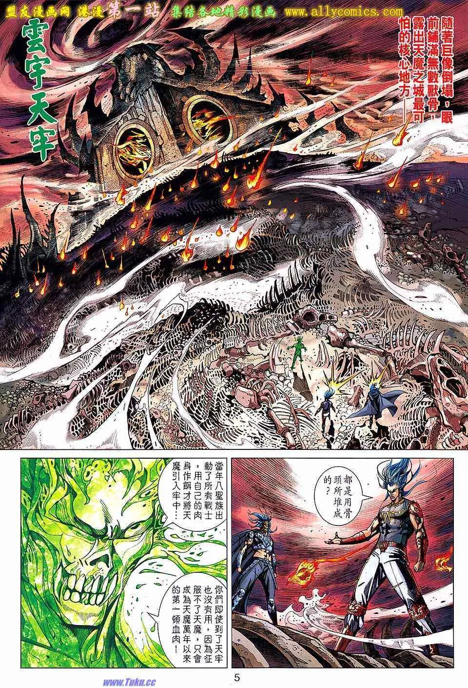 第143回 第5页