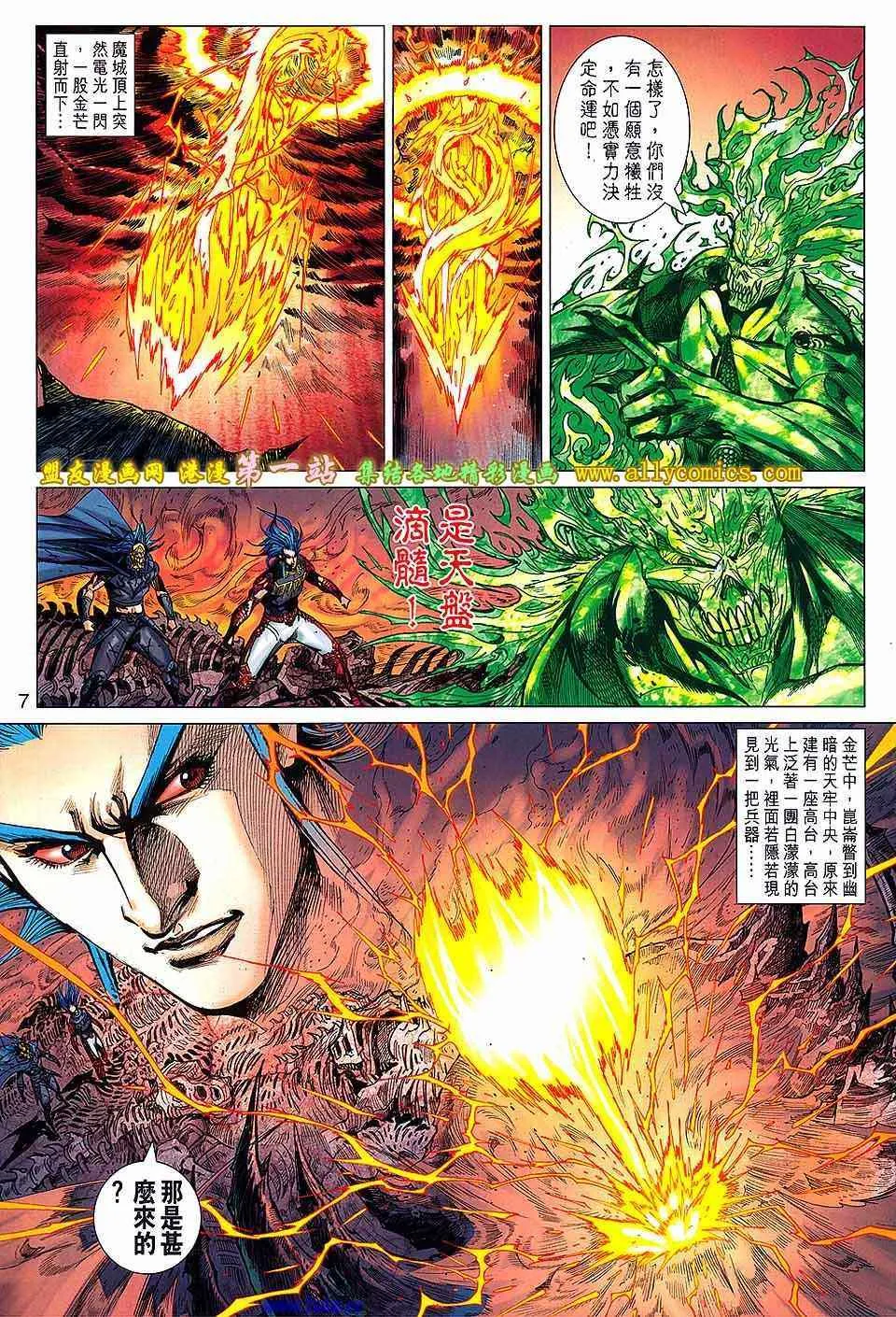 第143回 第7页