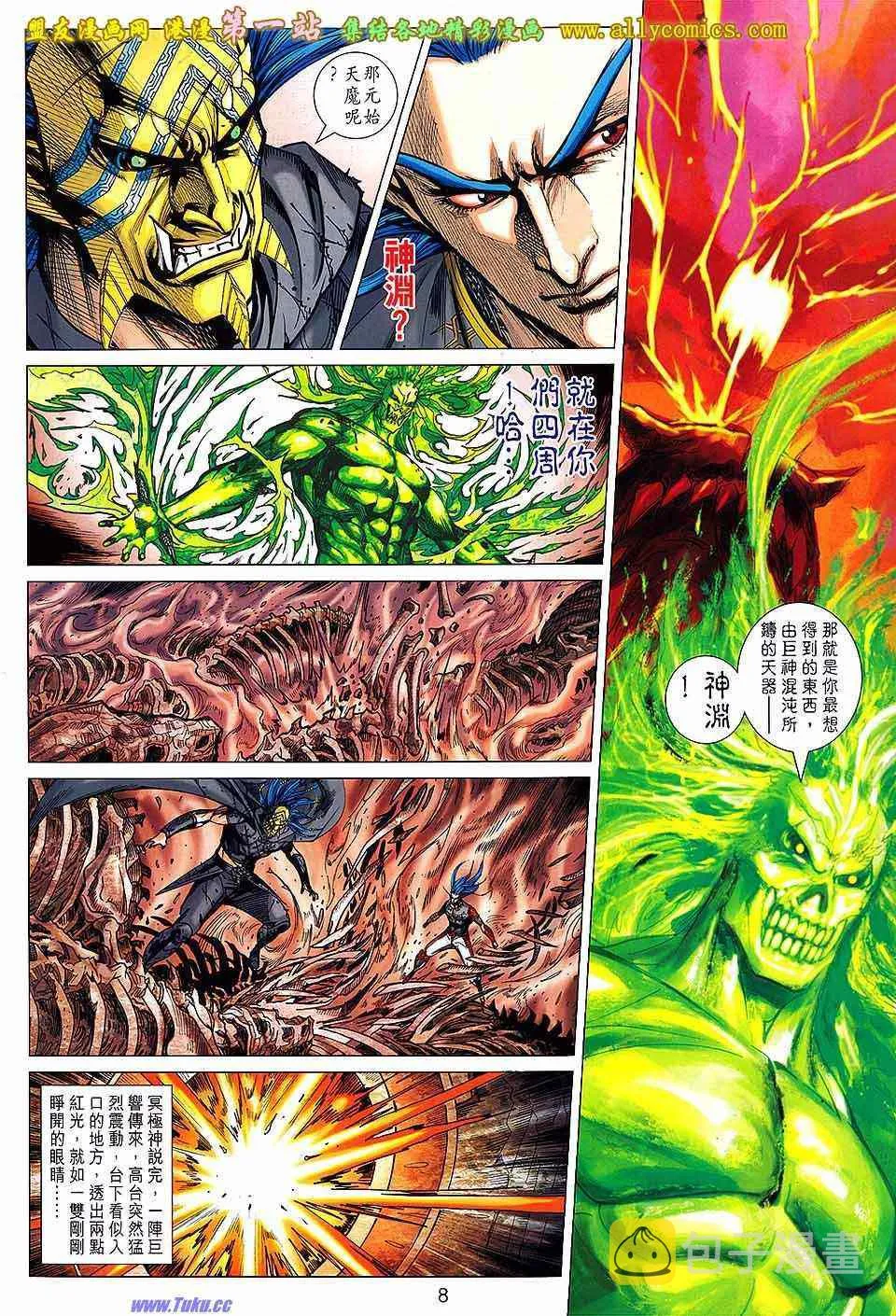 第143回 第8页