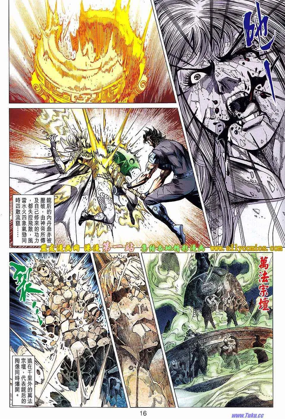 第143回 第16页