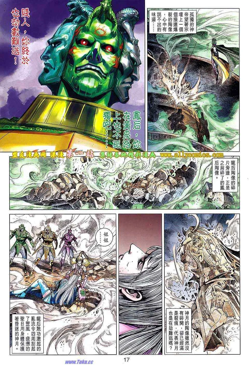 第143回 第17页