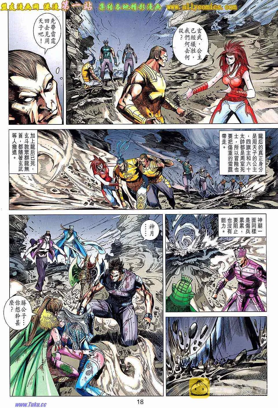 第143回 第18页