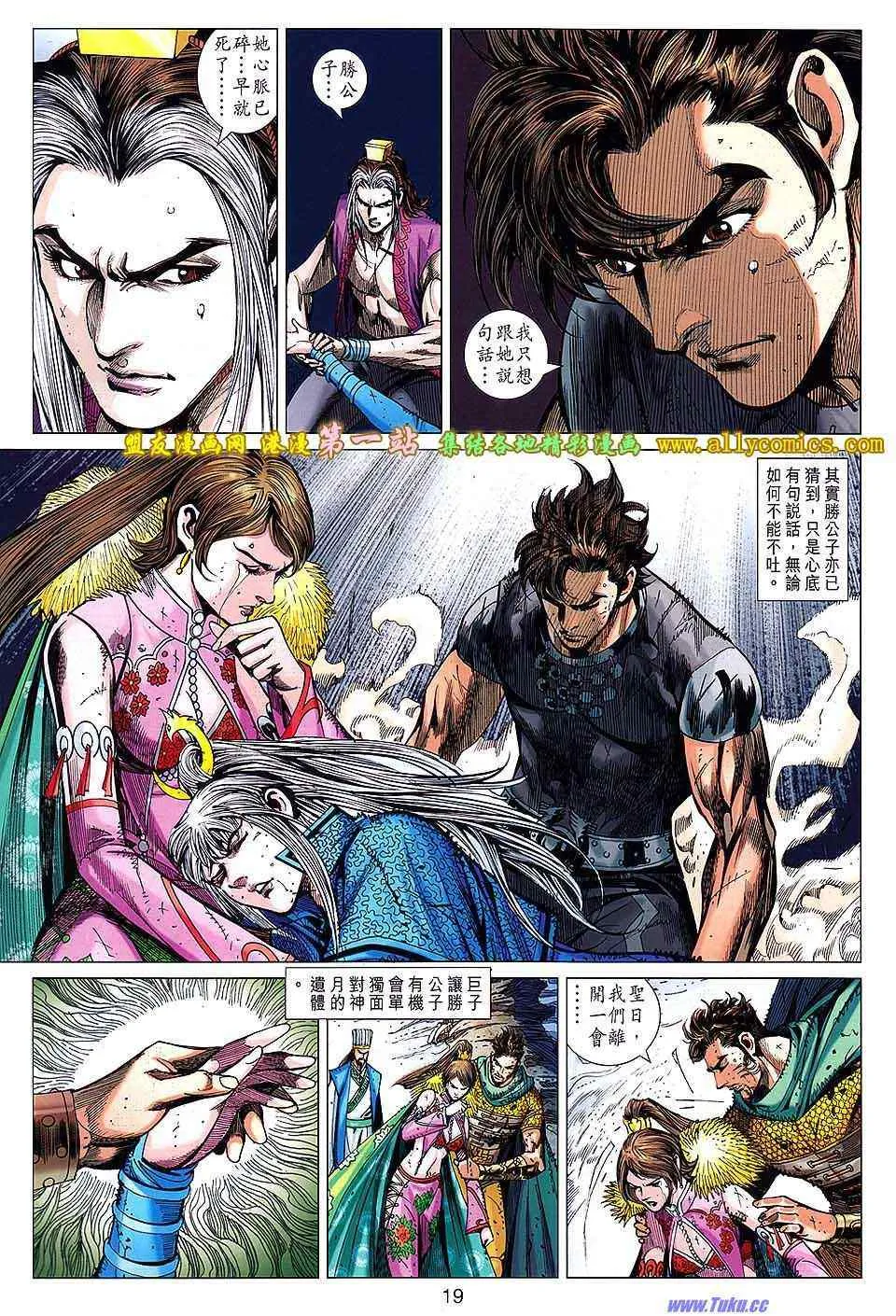 第143回 第19页