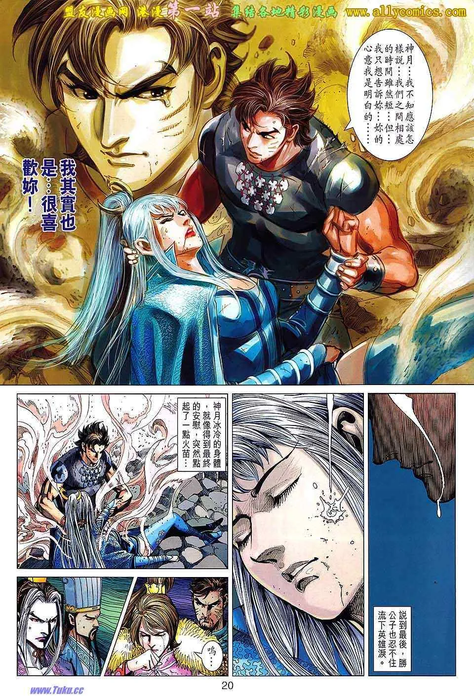 第143回 第20页