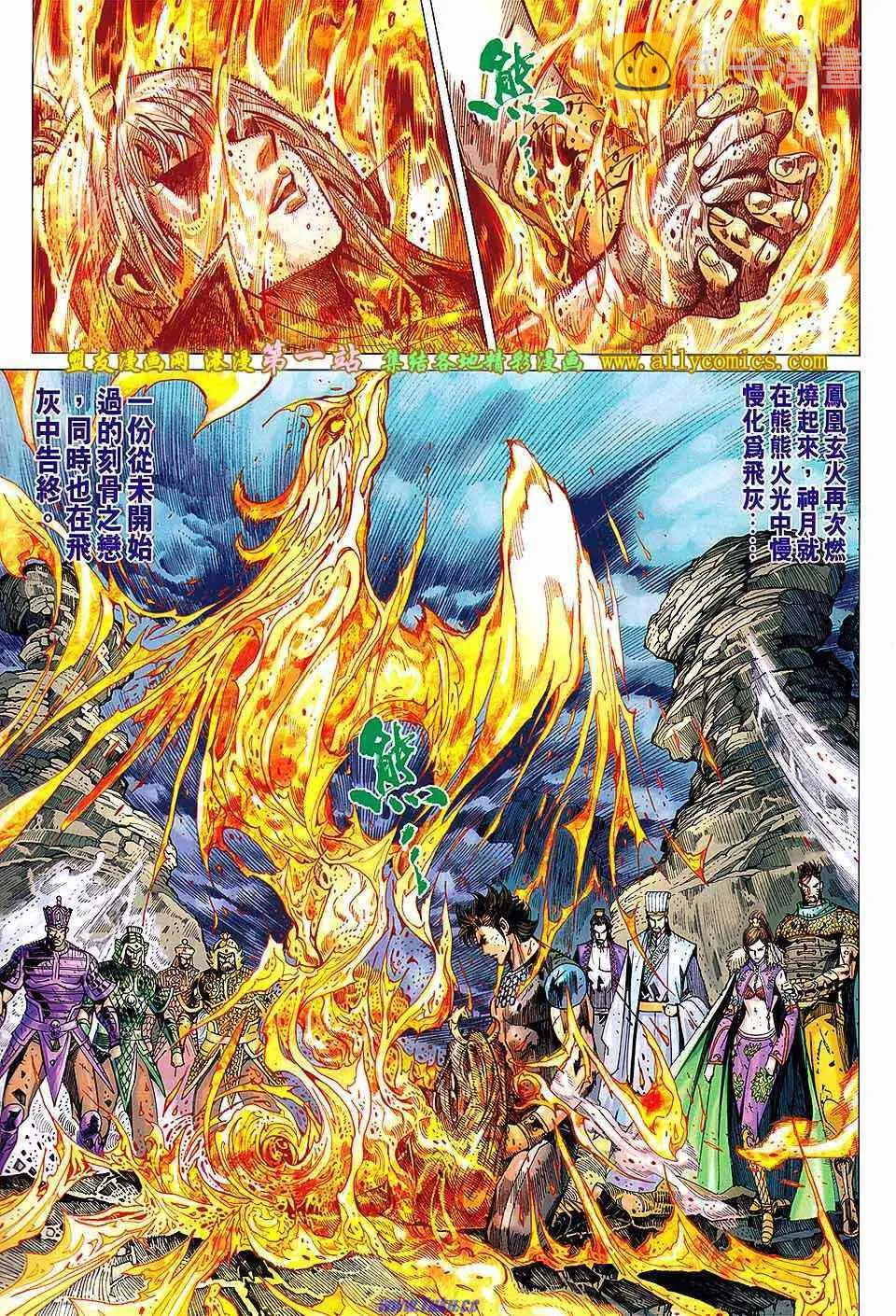 第143回 第21页