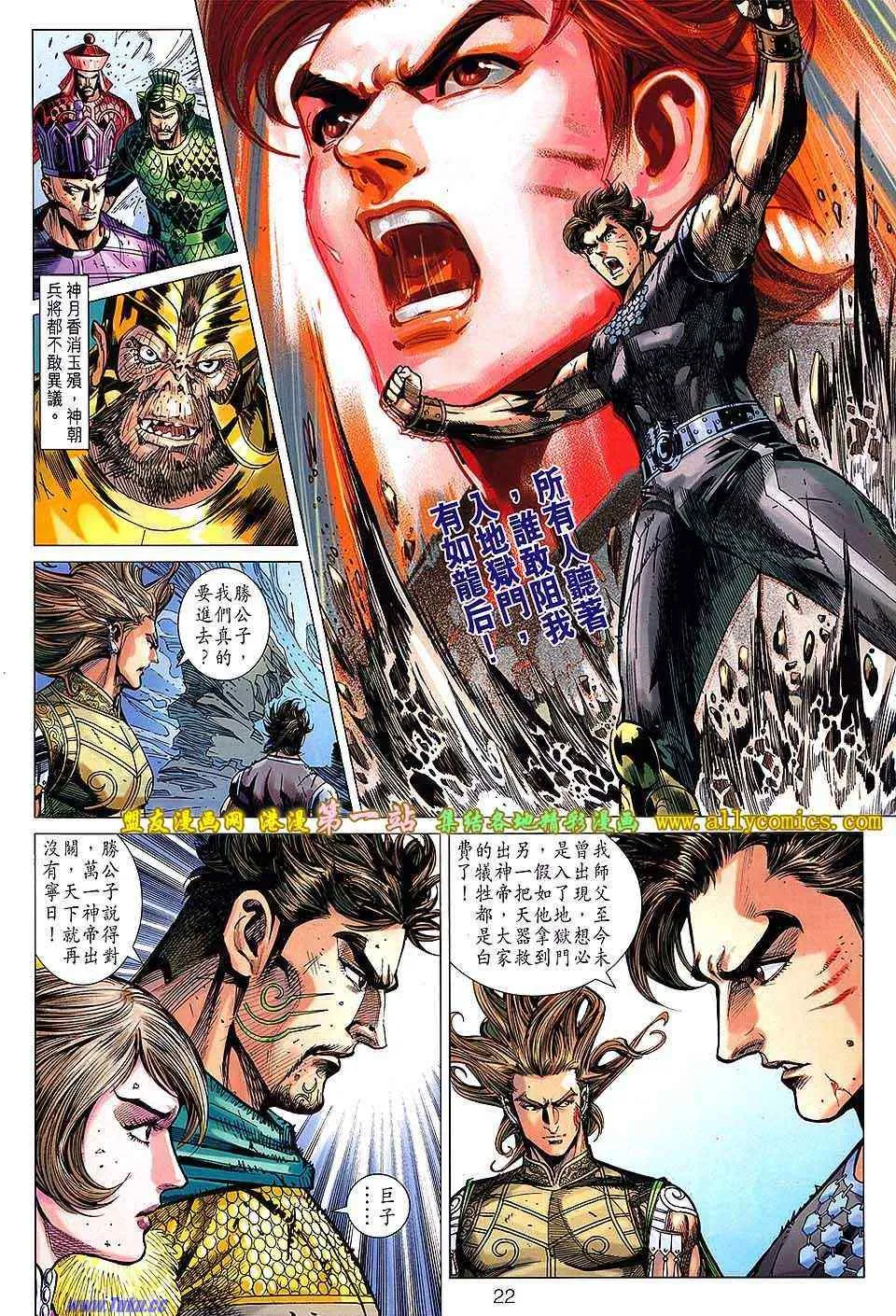 第143回 第22页