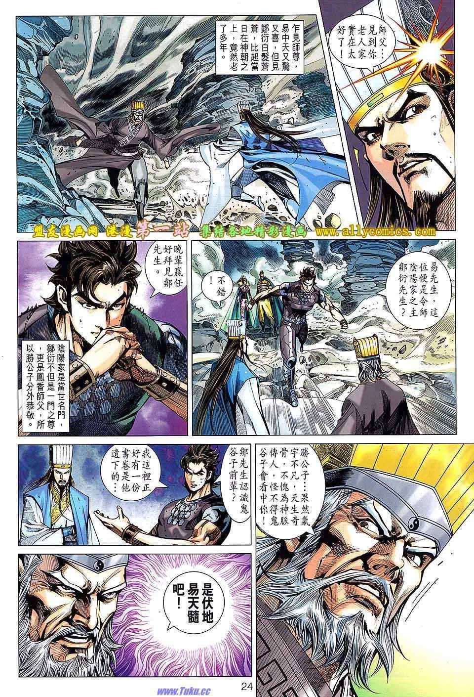 第143回 第24页