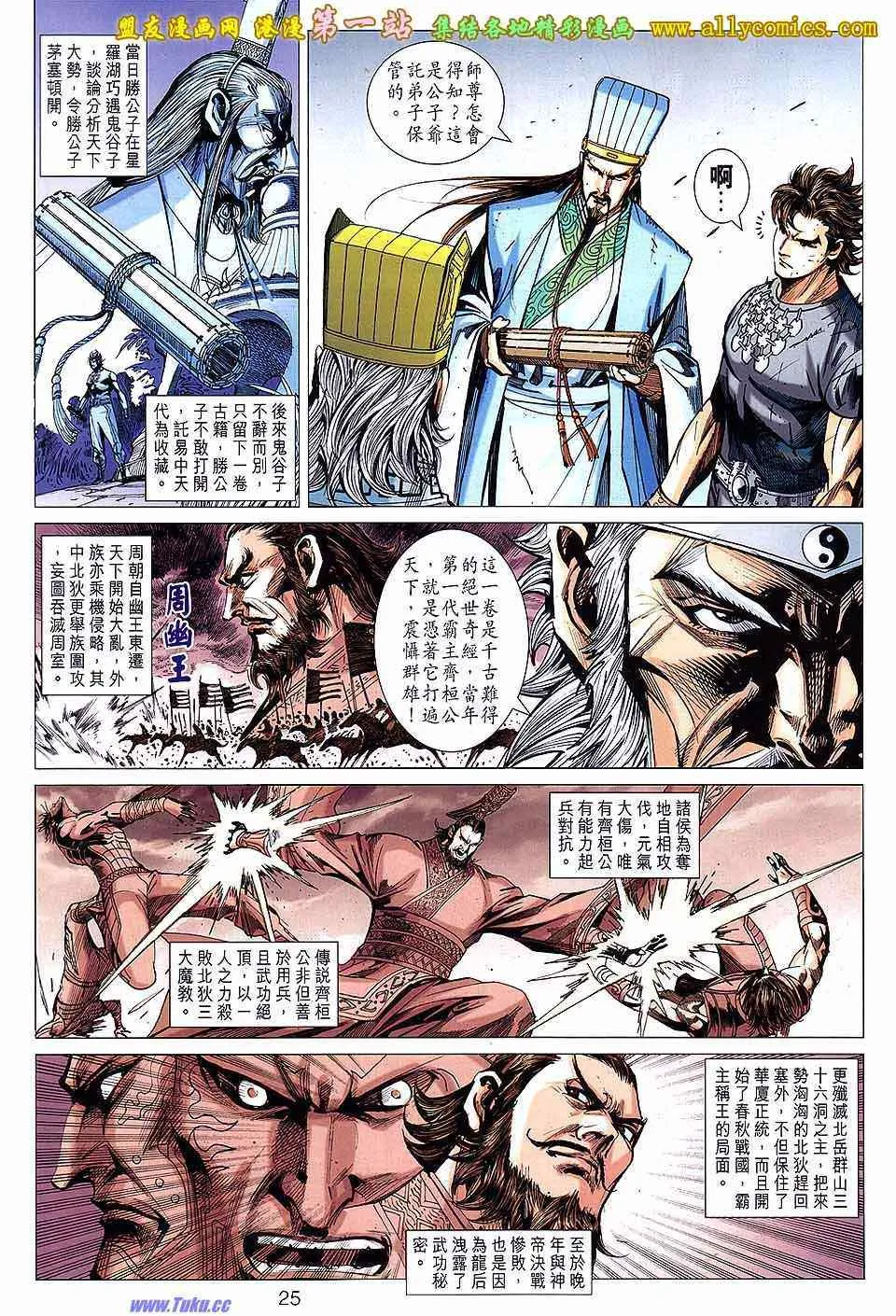 第143回 第25页