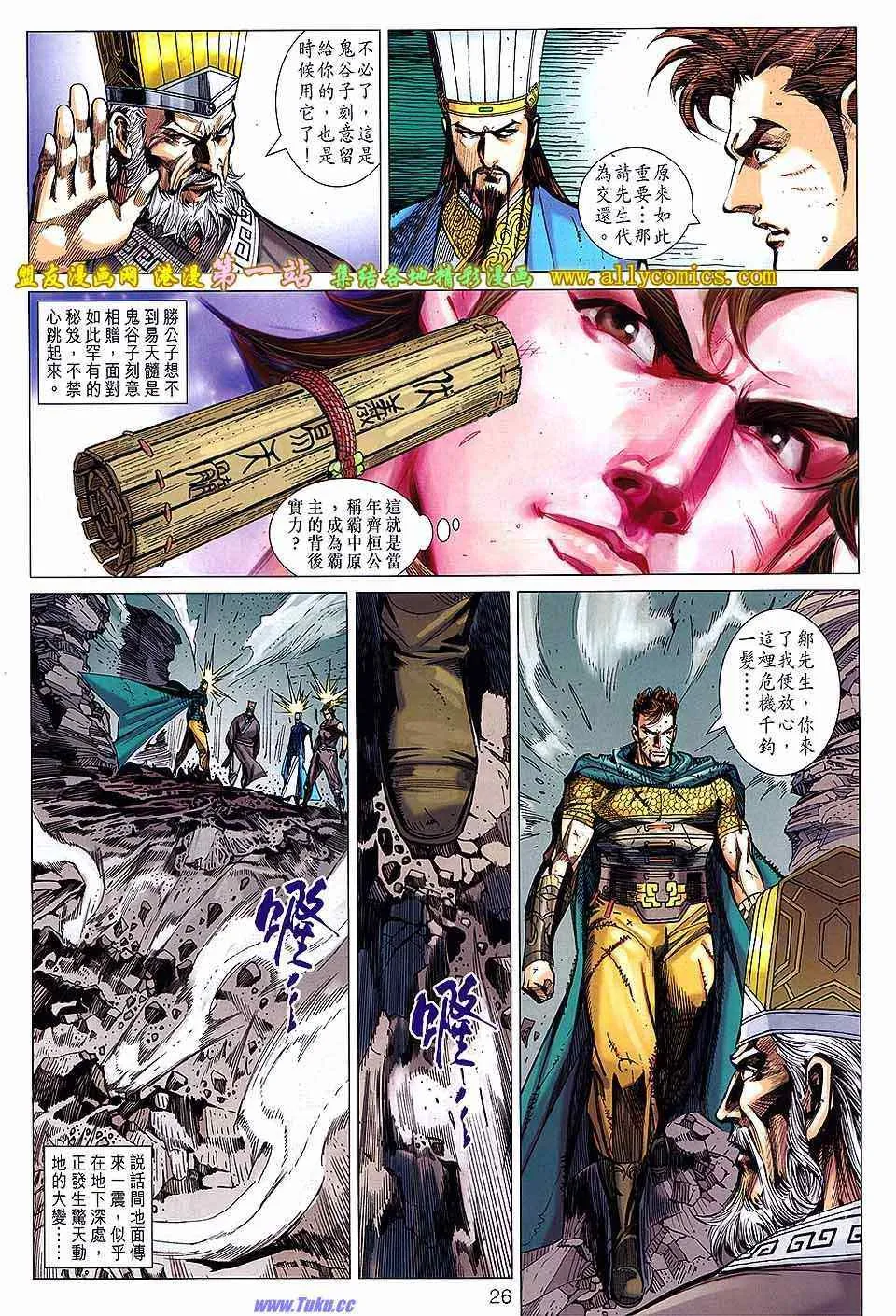 第143回 第26页
