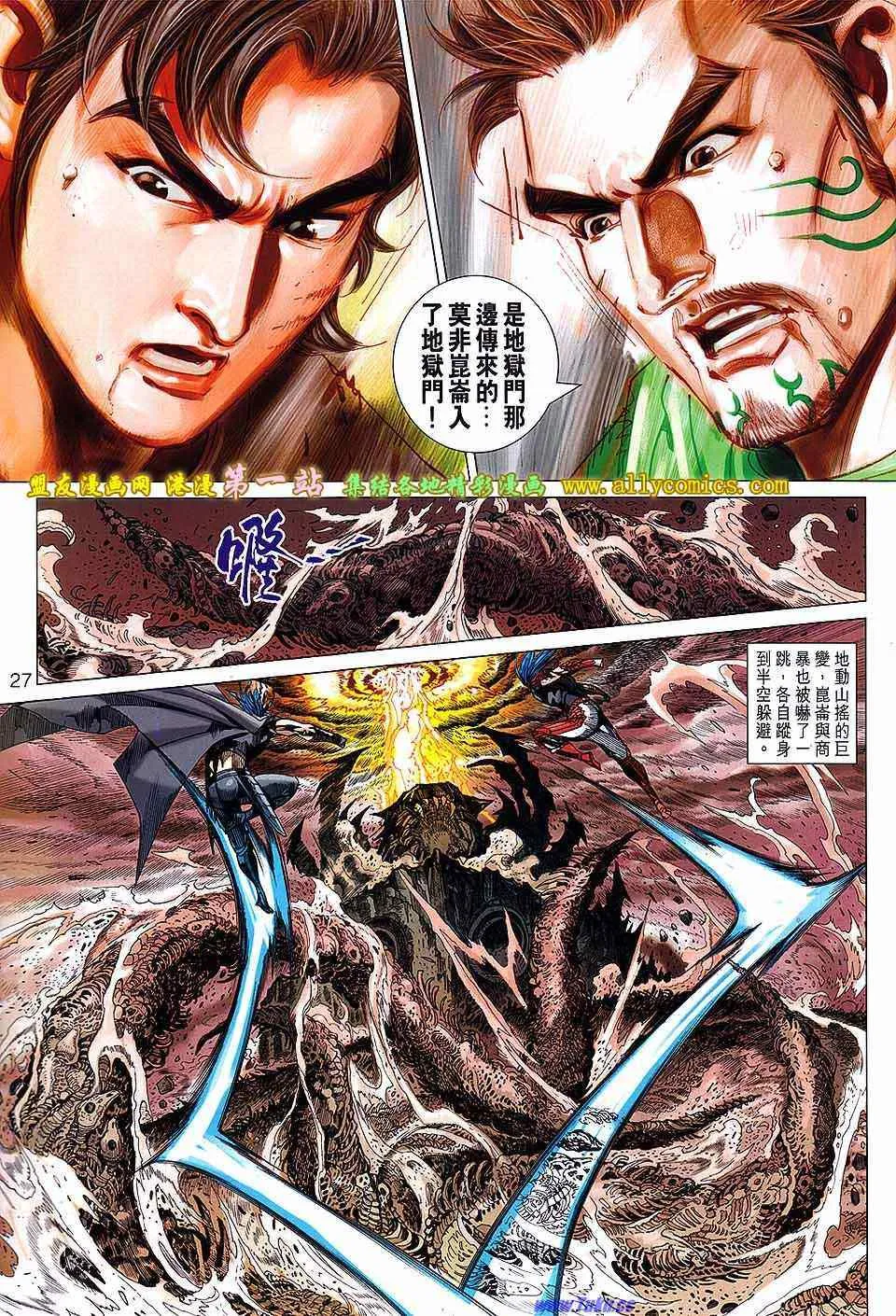 第143回 第27页