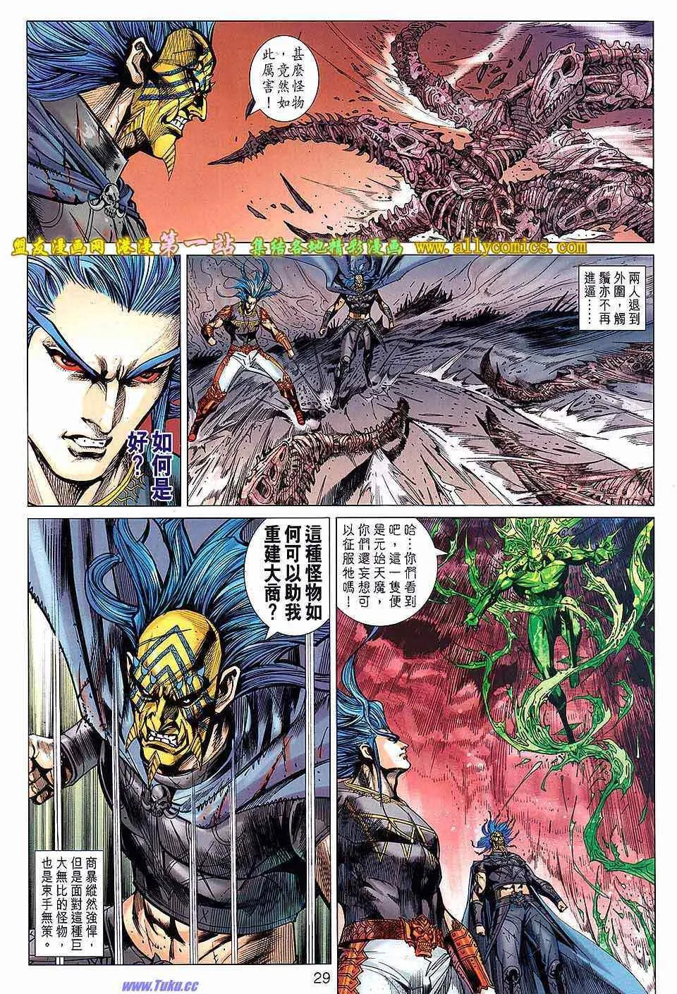第143回 第29页