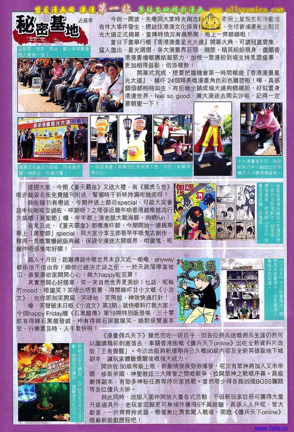第143回 第33页