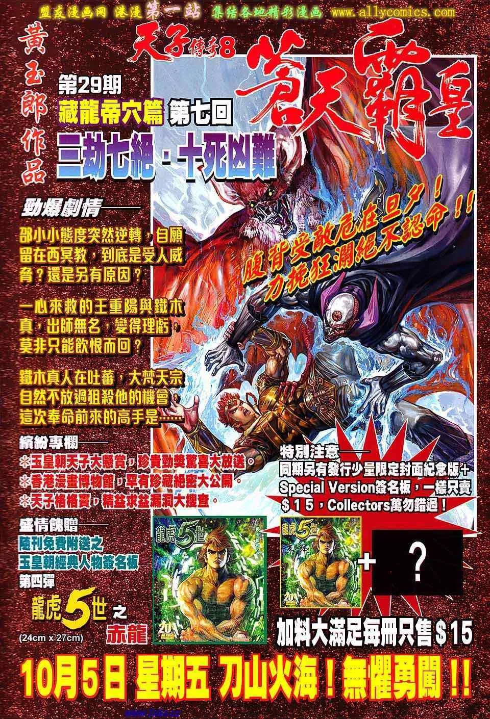 第143回 第35页