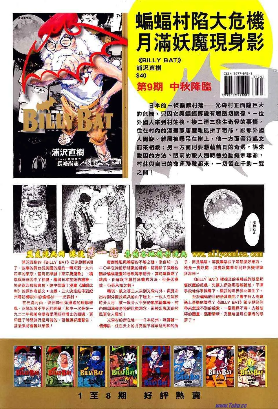 第143回 第36页