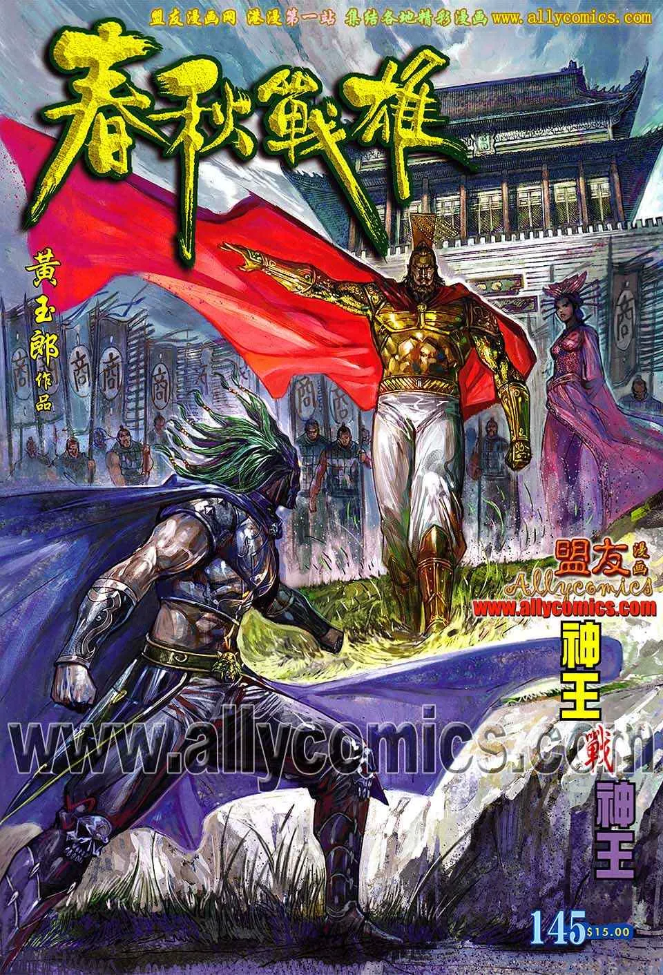 第145回 第1页