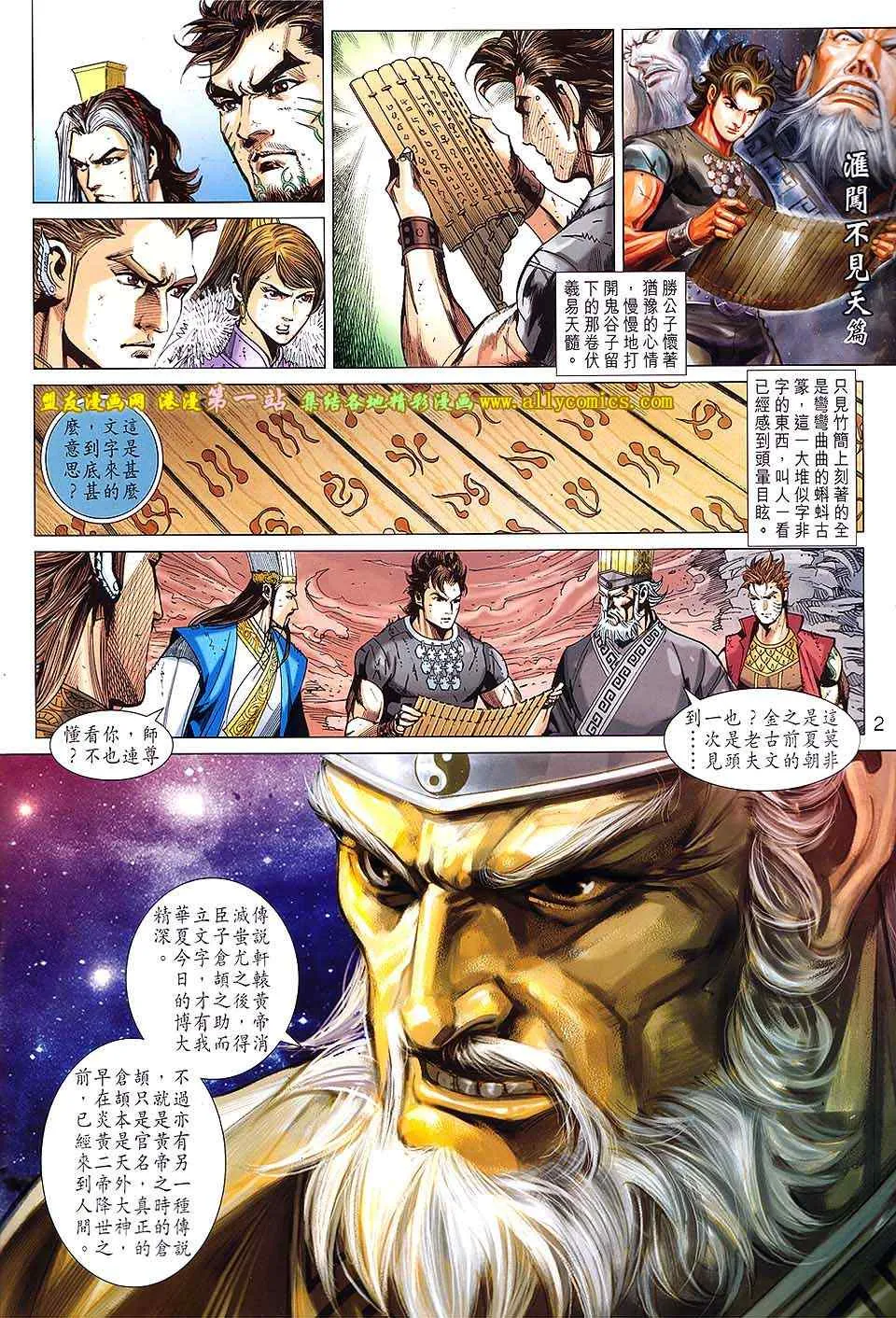 第145回 第2页