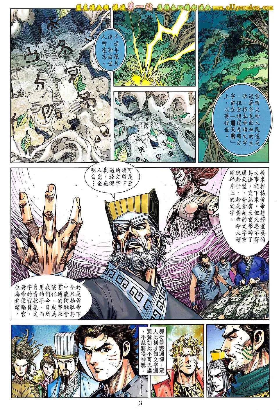 第145回 第3页