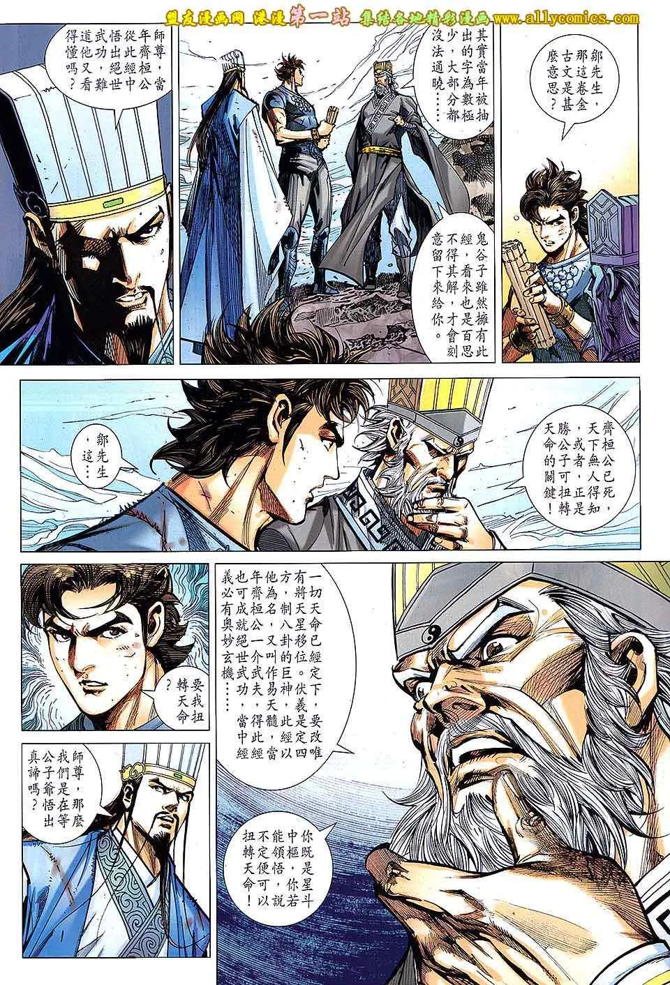 第145回 第4页