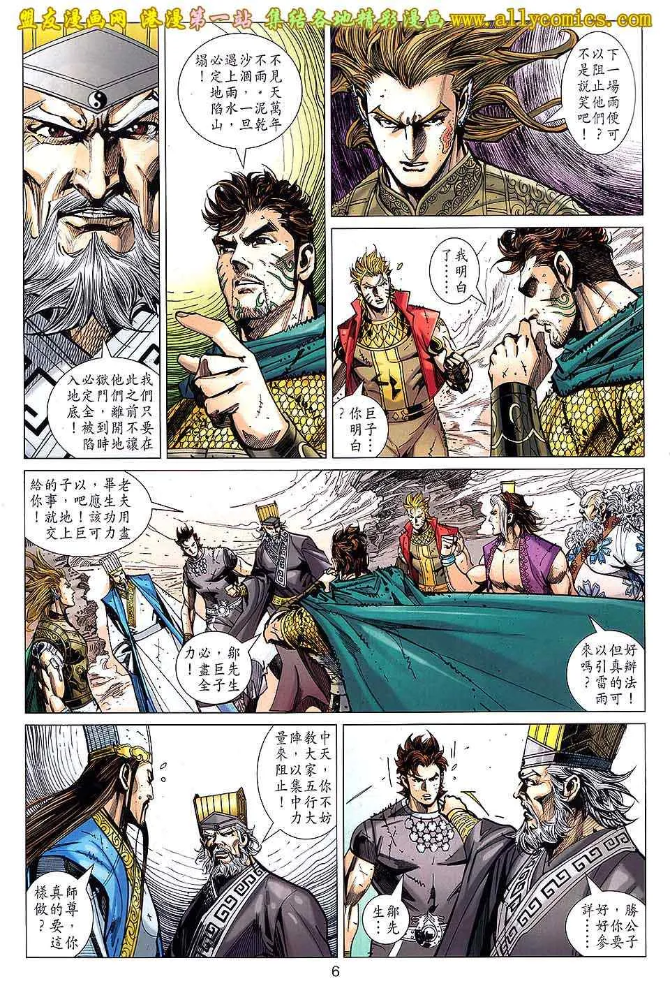 第145回 第6页