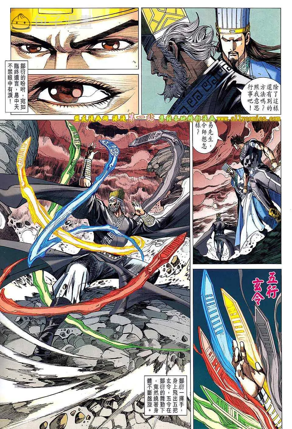第145回 第7页