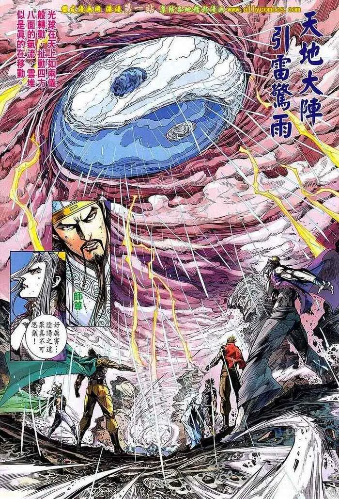 第145回 第9页