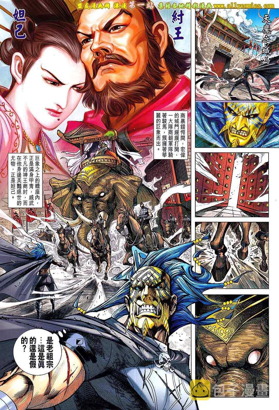 第145回 第11页