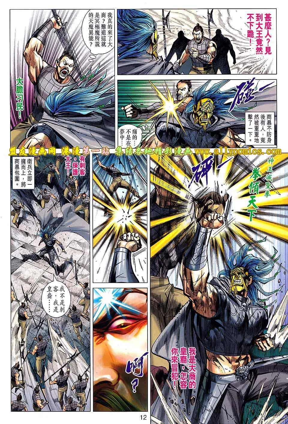 第145回 第12页