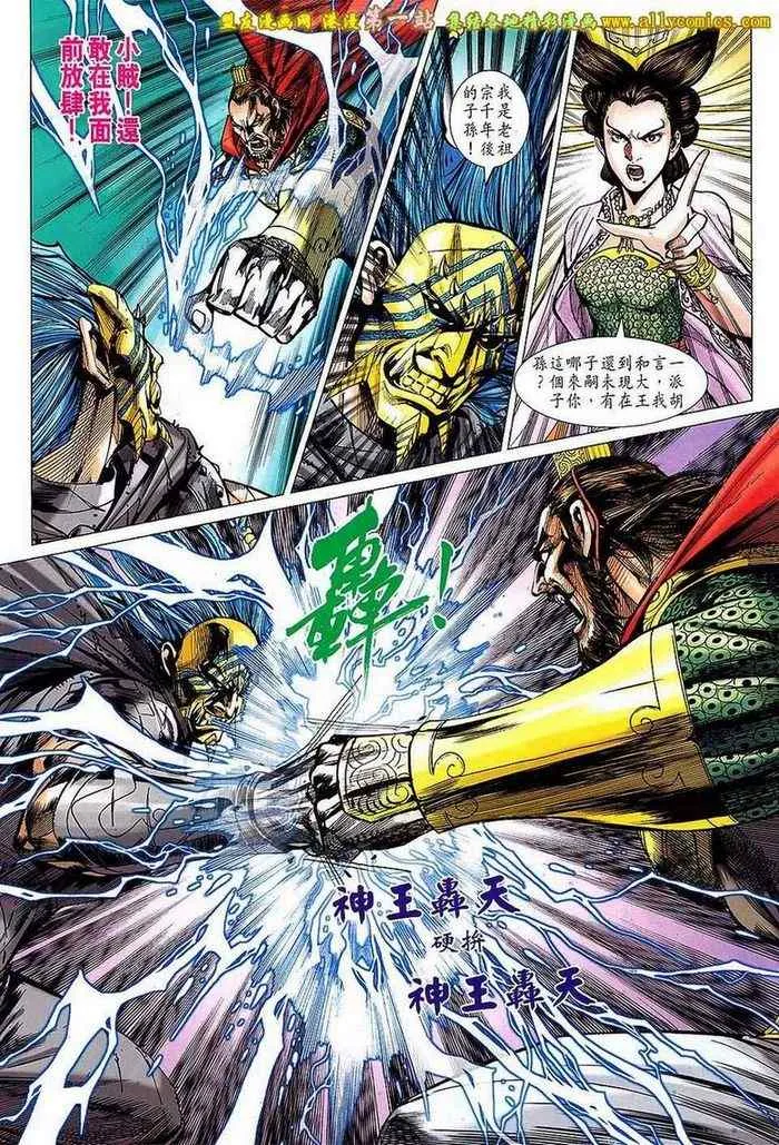 第145回 第16页
