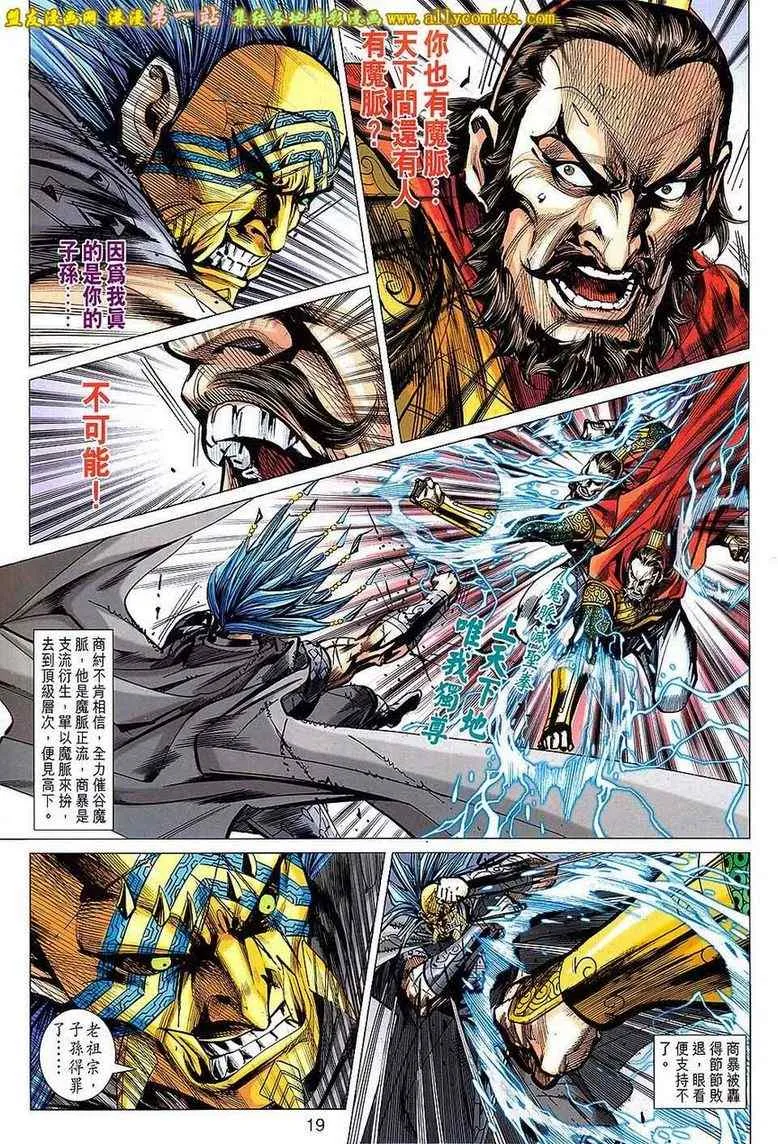 第145回 第19页