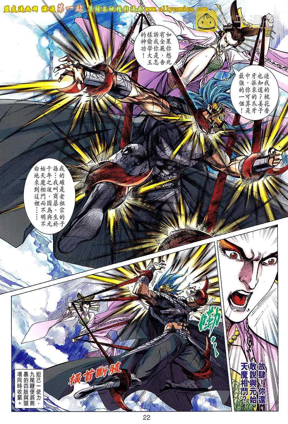 第145回 第22页
