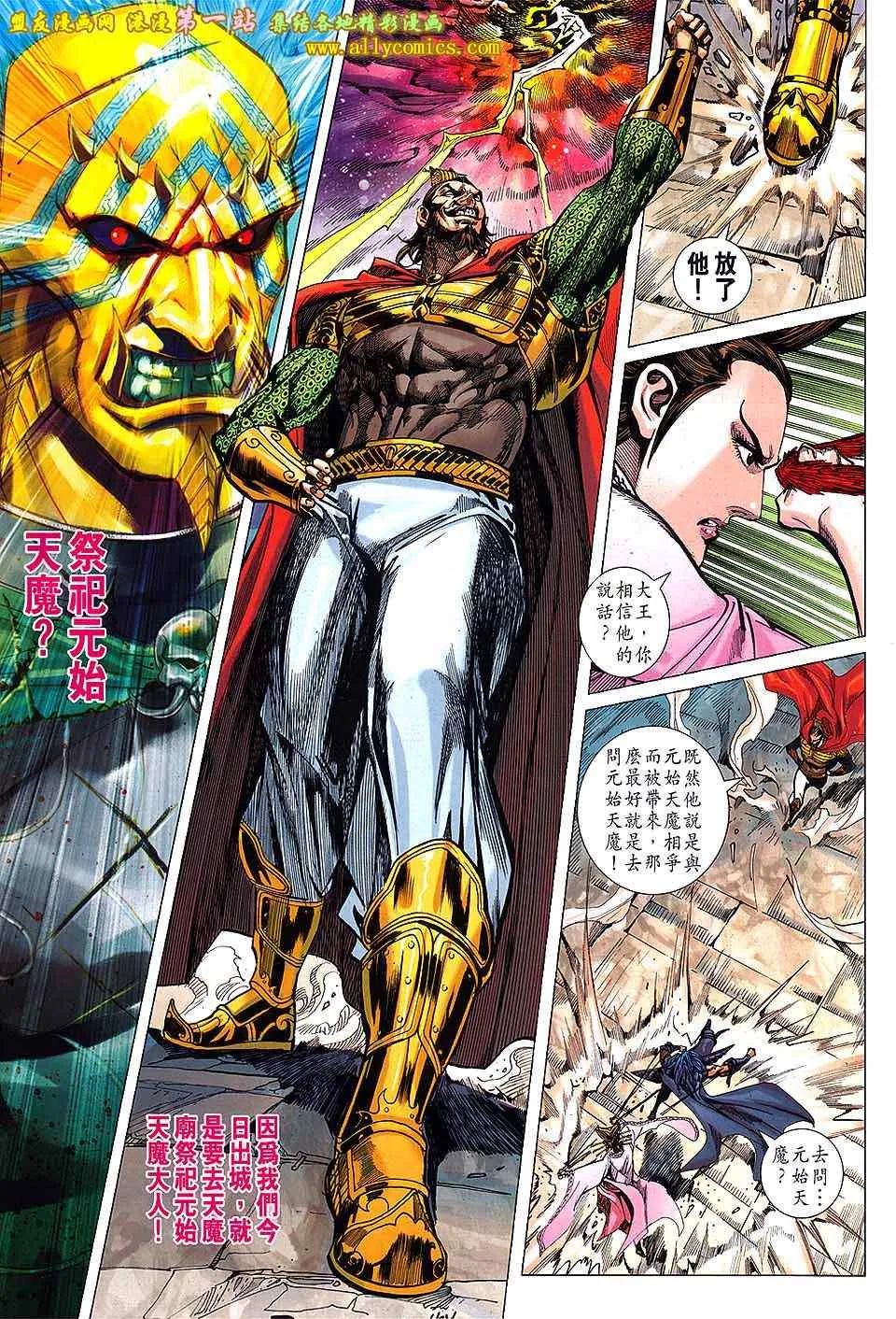 第145回 第23页