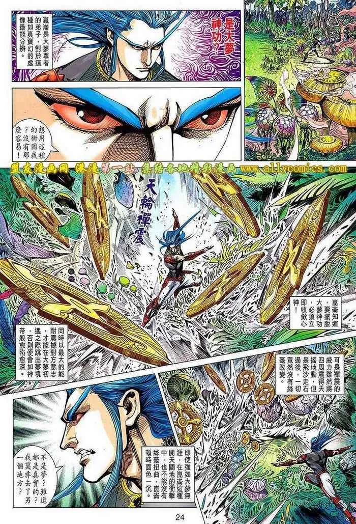 第145回 第24页
