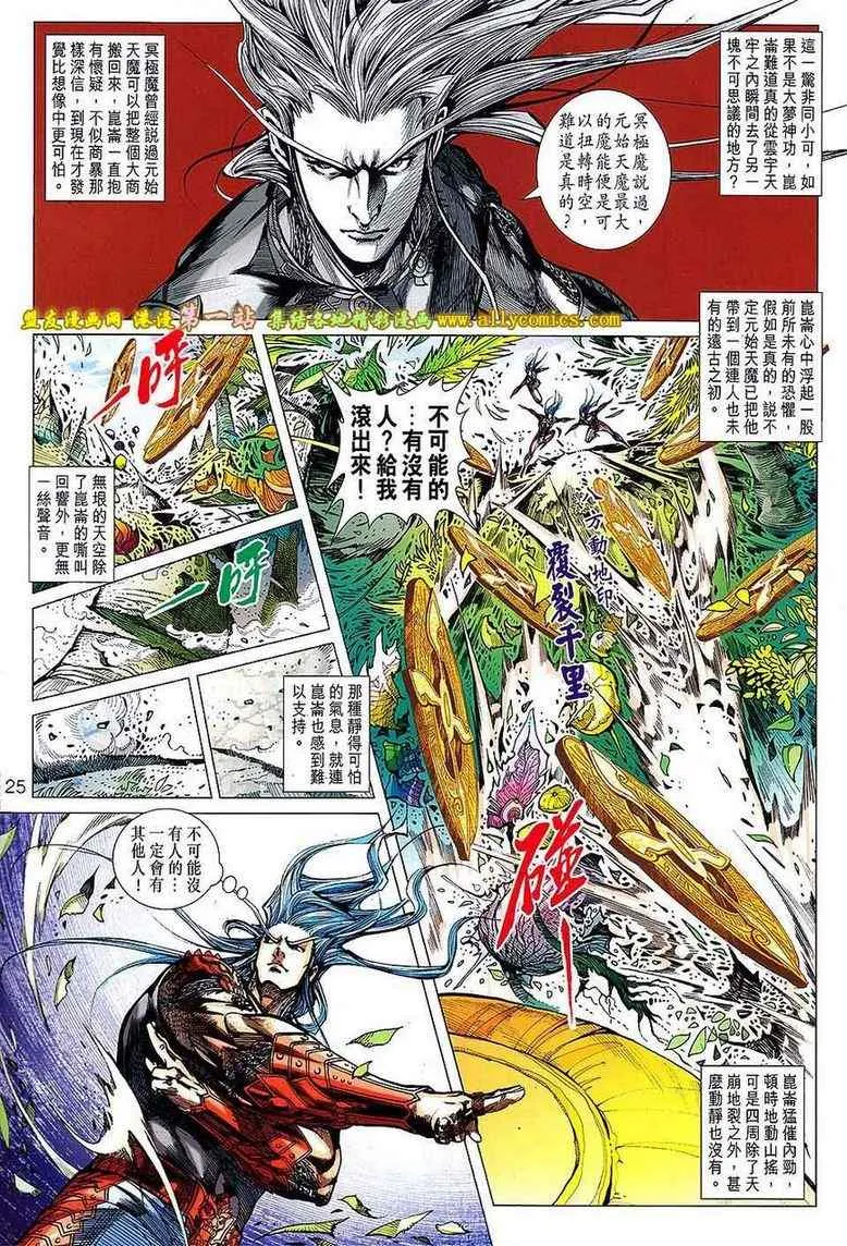 第145回 第25页